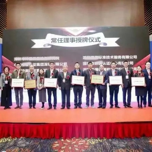 计量检测的发展趋势
